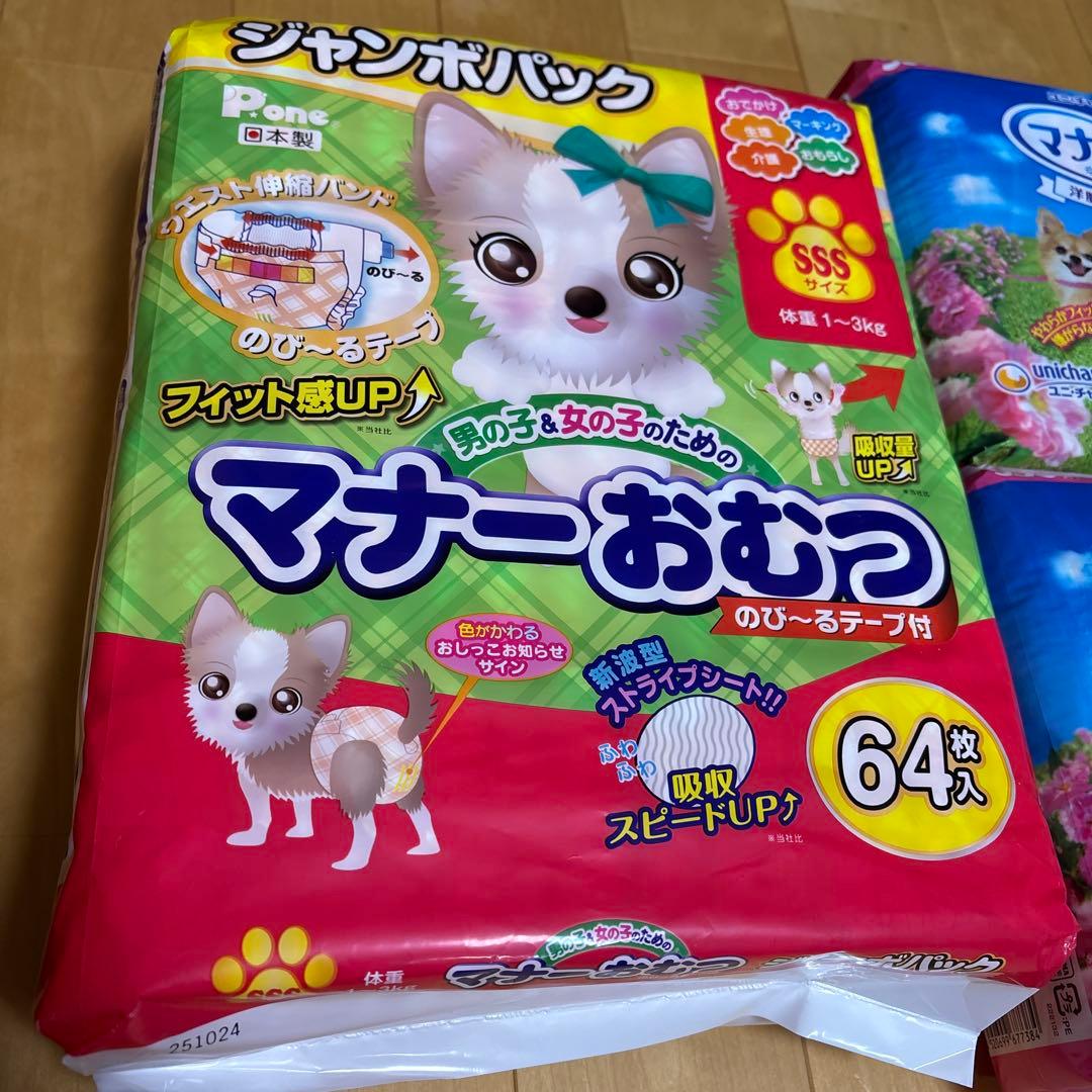 こりきさま　犬用マナーおむつ、マナーウェアの4セット