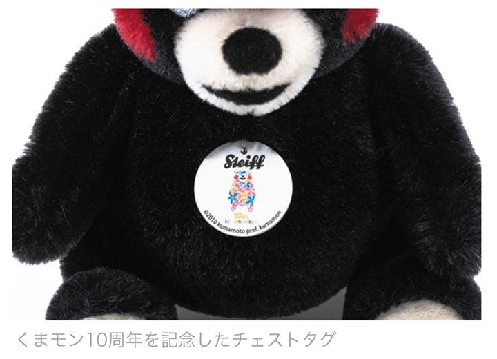 シュタイフ くまモン 10thアニバーサリー テディベア ぬいぐるみ