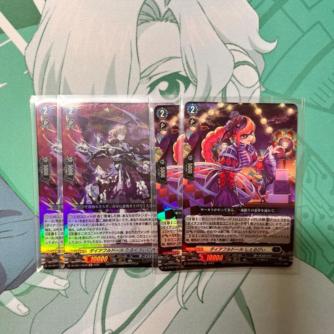 ヴァンガード　ダイアフルドール　スリーブ　おまけ付き