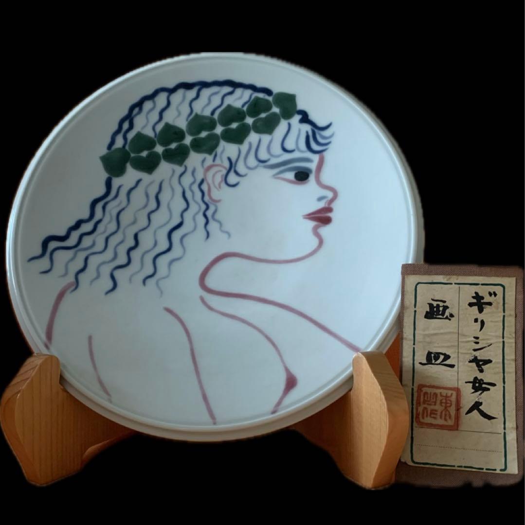 宮永東山　作　ギリシヤ女人　色絵画皿　一点物