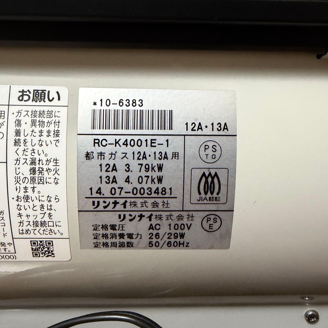 Rinnai ガスファンヒーター RC-K4001E 2014年製 都市ガス