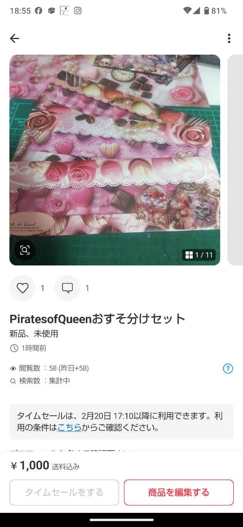 さっちん様確認用