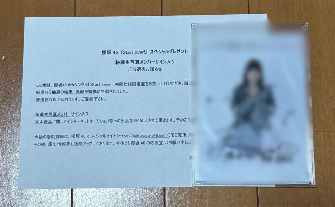 櫻坂46 幸坂茉里乃 直筆秘蔵生写真