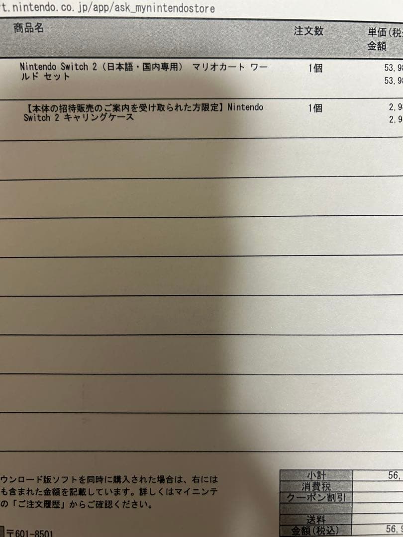 Nintendo Switch 2 日本語専用 マリオカートワールドセット　新品