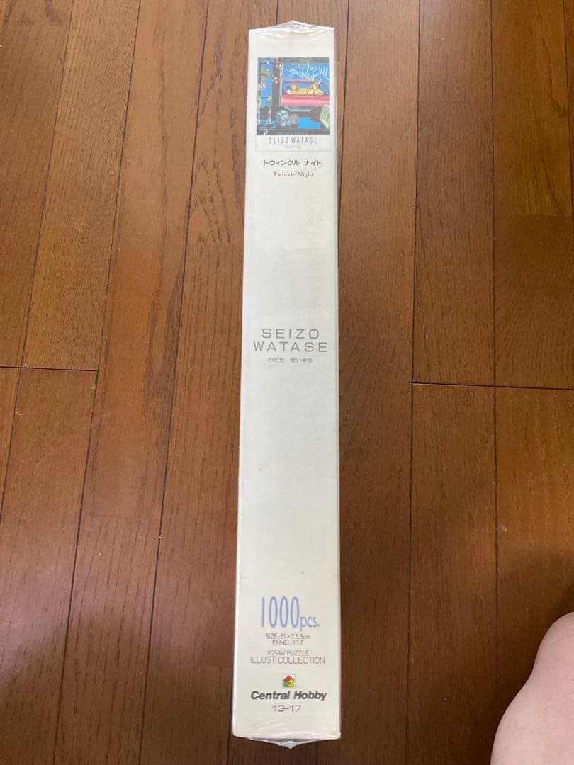 SEIZO WATASE Twinkle Night 1000ピース