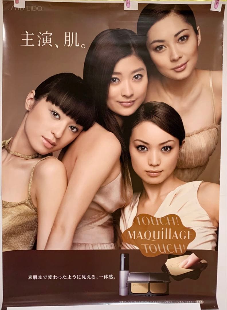 激レア／資生堂マキアージュポスター／蛯原友里／伊藤美咲／栗山千明／篠原涼子