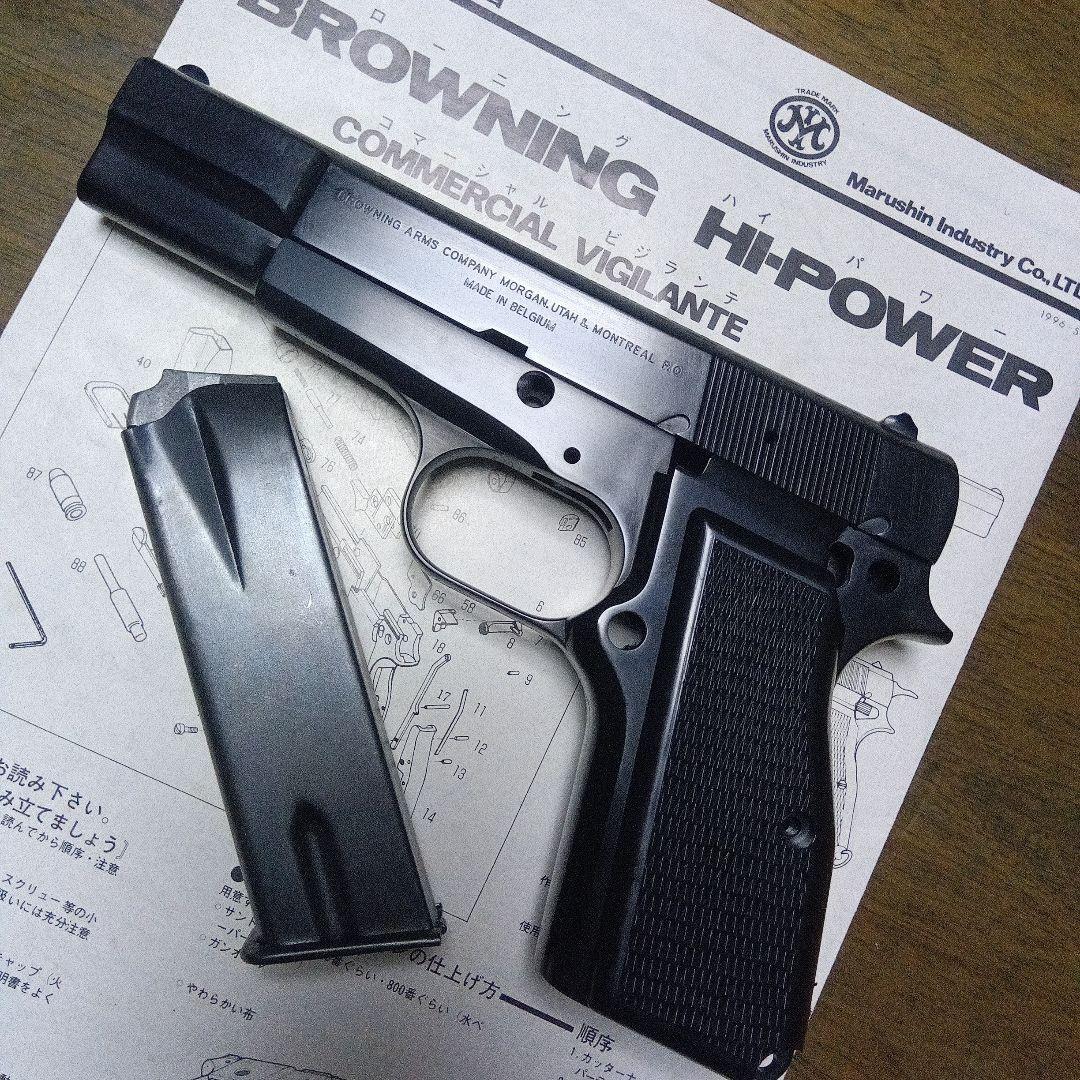 マルシン　ブローニングハイパワー　コマーシャル　ビジランテ組み立てキット