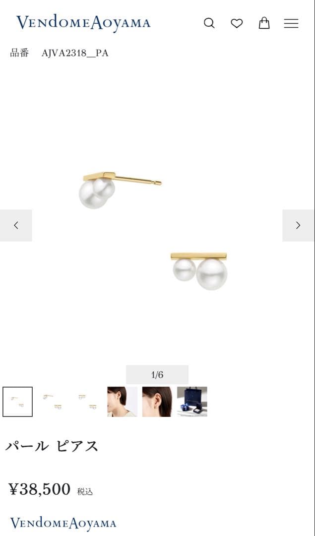 A　ヴァンドーム青山　パールピアスとパールネックレスセット