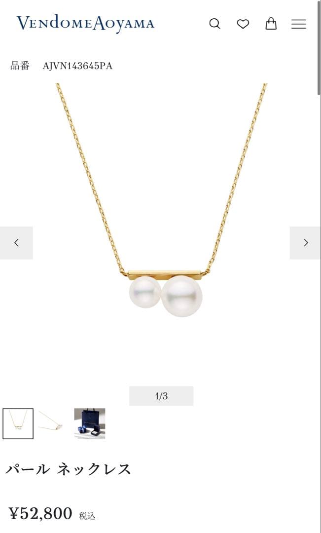 A　ヴァンドーム青山　パールピアスとパールネックレスセット