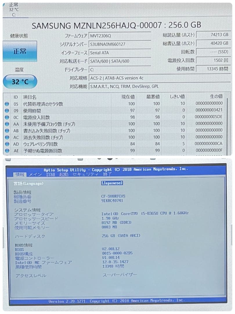 974レッツノートCF-SV8 i5 第8世代 8GB 256GB office