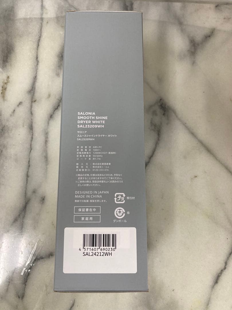新品　SALONIA サロニア　スムースシャインドライヤー ホワイト　M408