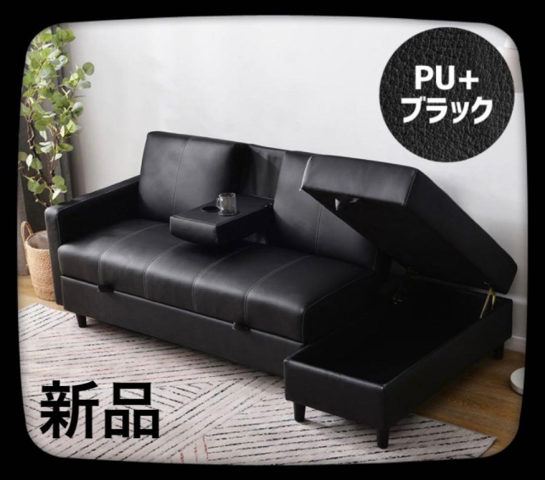 ソファ　ソファー　多機能　ソファセット　リビングソファ　ブラック　レザー