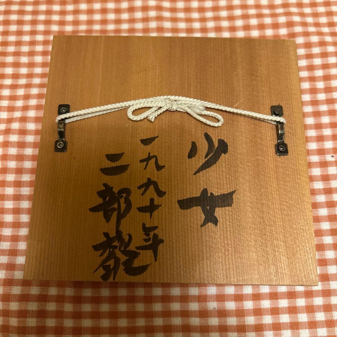 テラコッタ彫刻レリーフ 少女の顔　二部黎　作　②