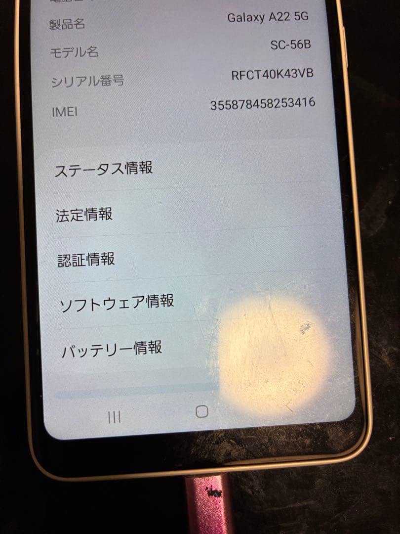 スマートフォン本体 Galaxy a22 5G