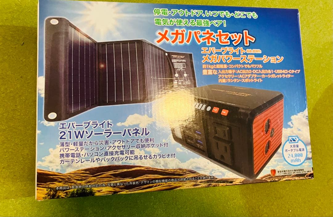 【未使用品】エバーブライト　メガパネセット 21W