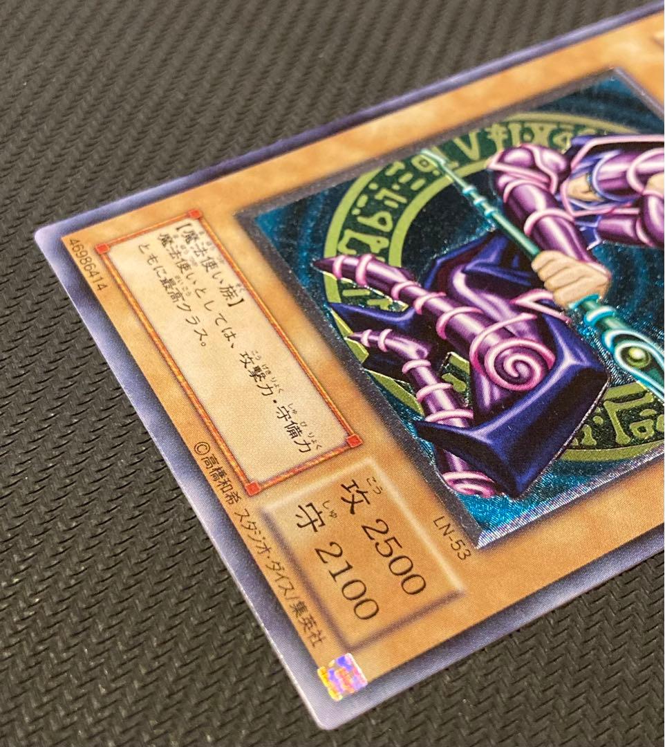 【遊戯王】ブラックマジシャン レリーフ アルティメットレア