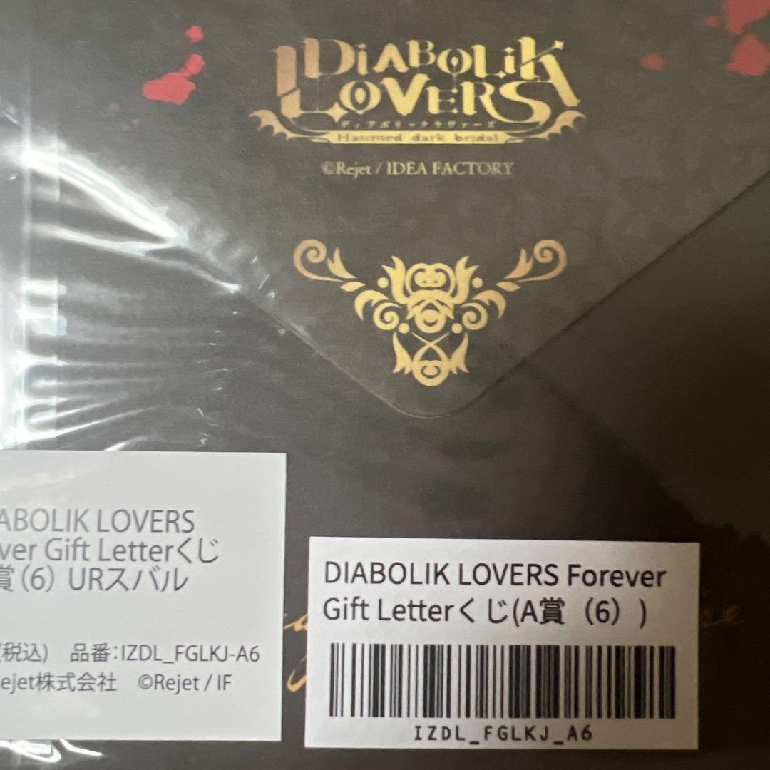 その他 Forever Gift Letter