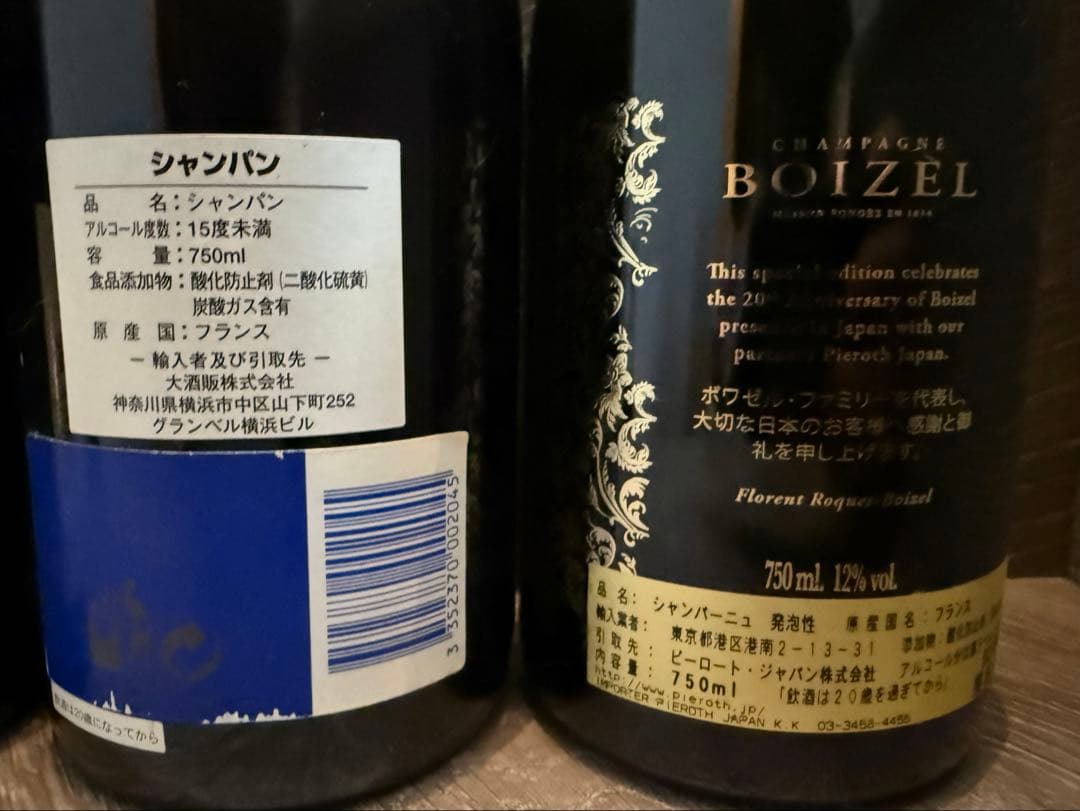 シャンパーニュ 4本セットBollinger等 古酒 NV セラー保管品