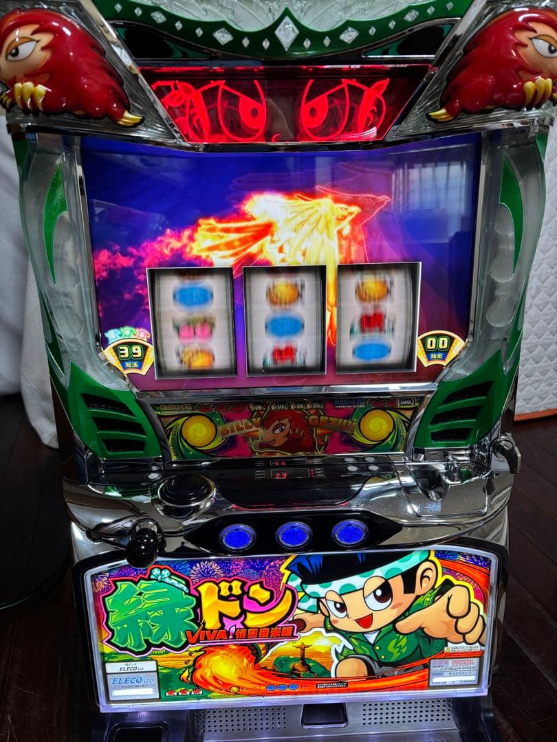 【送料無料】名機！緑ドン VIVA! 情熱南米編 ユニバーサル 不要機付