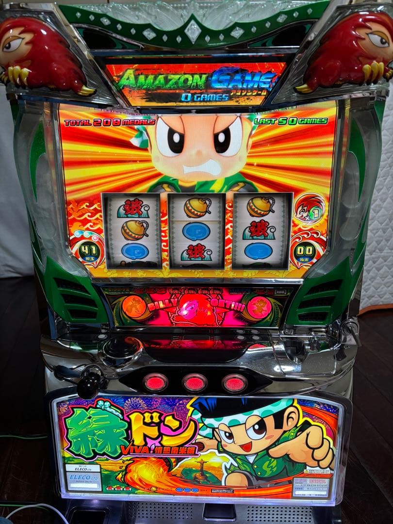 【送料無料】名機！緑ドン VIVA! 情熱南米編 ユニバーサル 不要機付