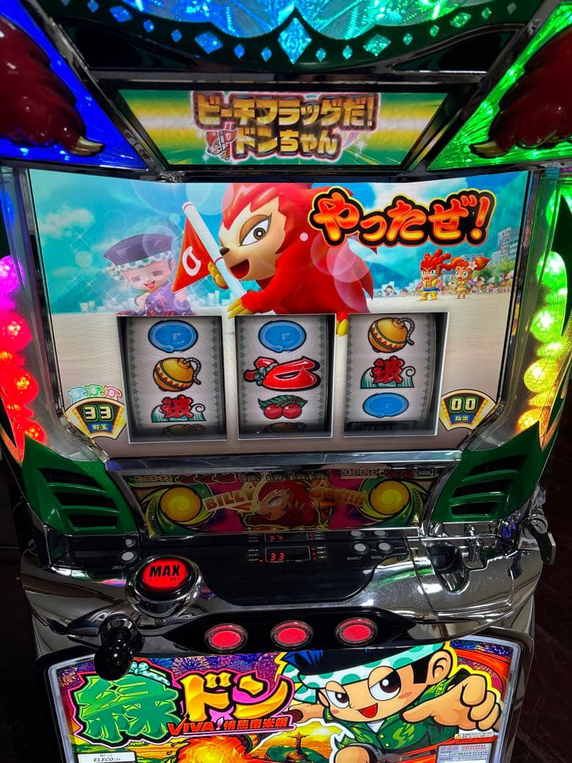 【送料無料】名機！緑ドン VIVA! 情熱南米編 ユニバーサル 不要機付