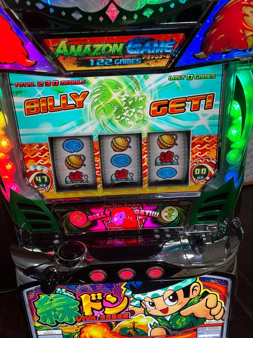 【送料無料】名機！緑ドン VIVA! 情熱南米編 ユニバーサル 不要機付