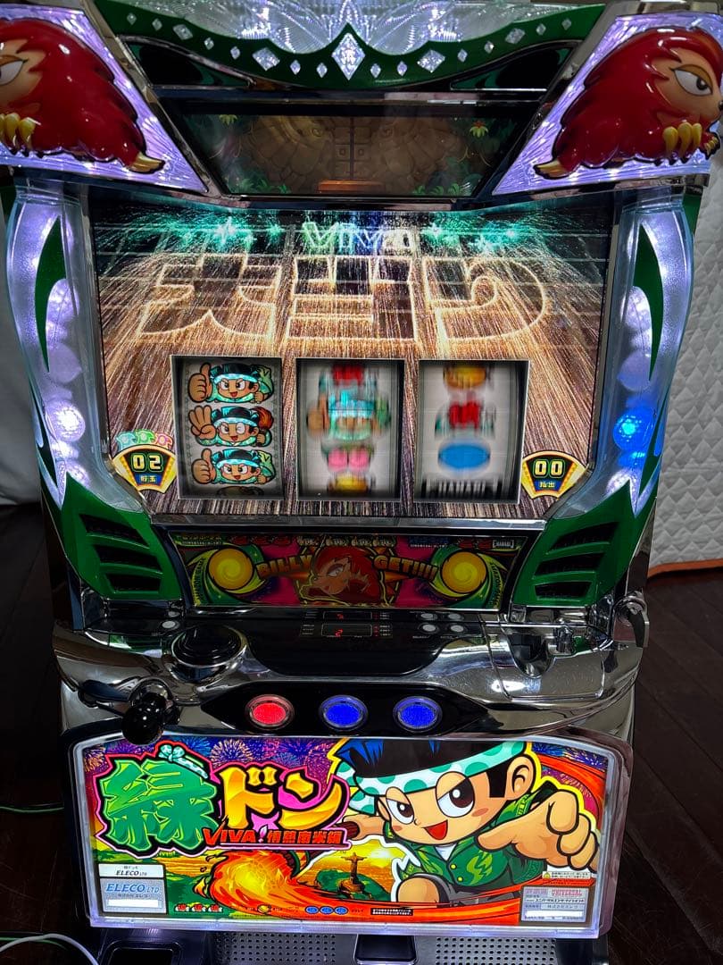 【送料無料】名機！緑ドン VIVA! 情熱南米編 ユニバーサル 不要機付