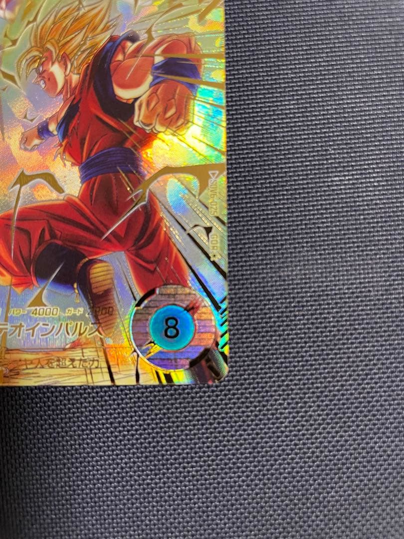 ドラゴンボールスーパーダイバーズ　sdv6-025 孫悟空　パラレル