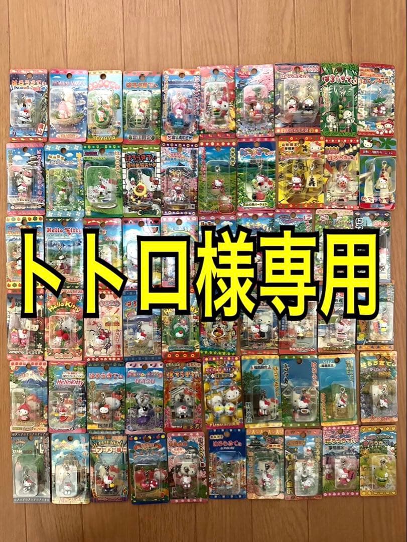 ご当地キティ　ファスナーマスコット