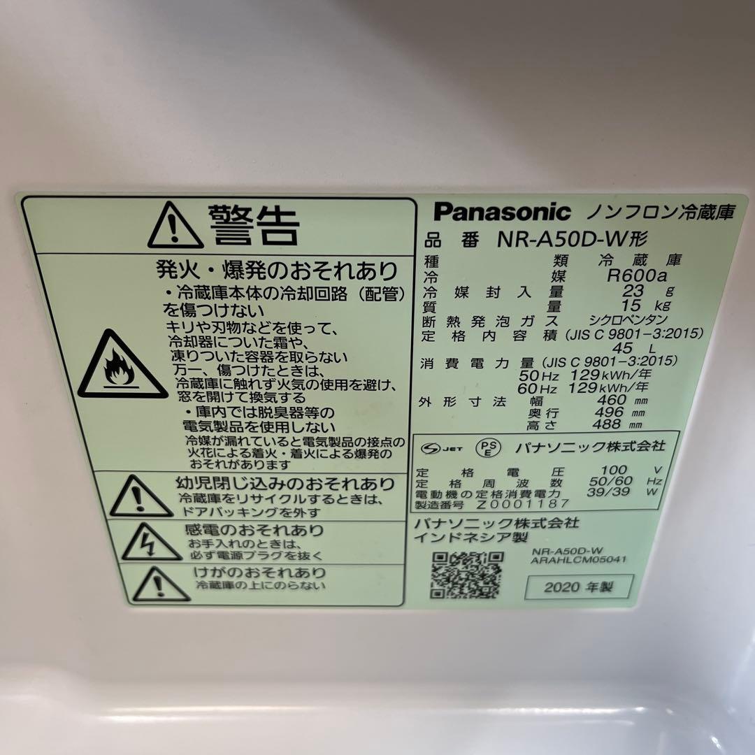 Panasonic NR-A50D-W冷蔵庫 ミニ　2020年製