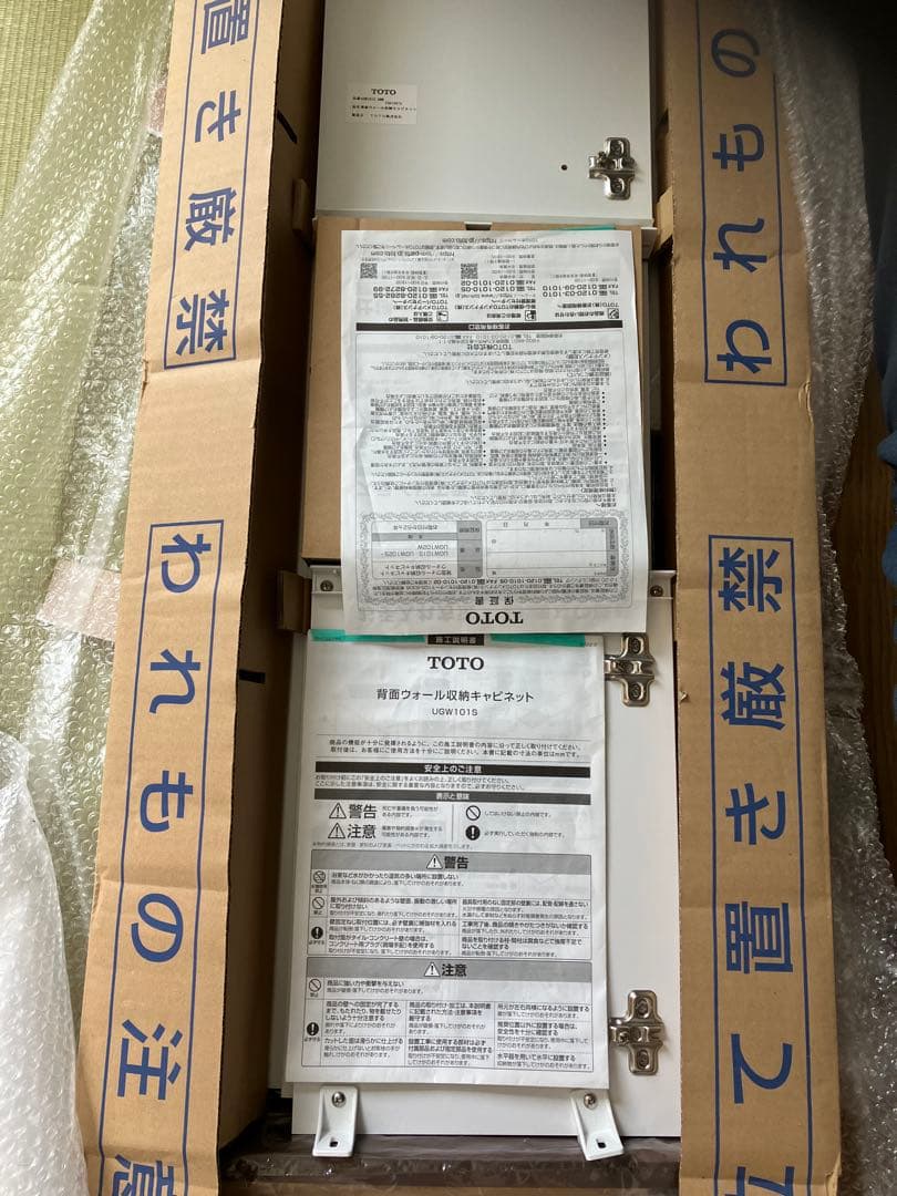 【未使用品】値下げ、TOTO 収納キャビネット　カラーダルブラウンUGW101S