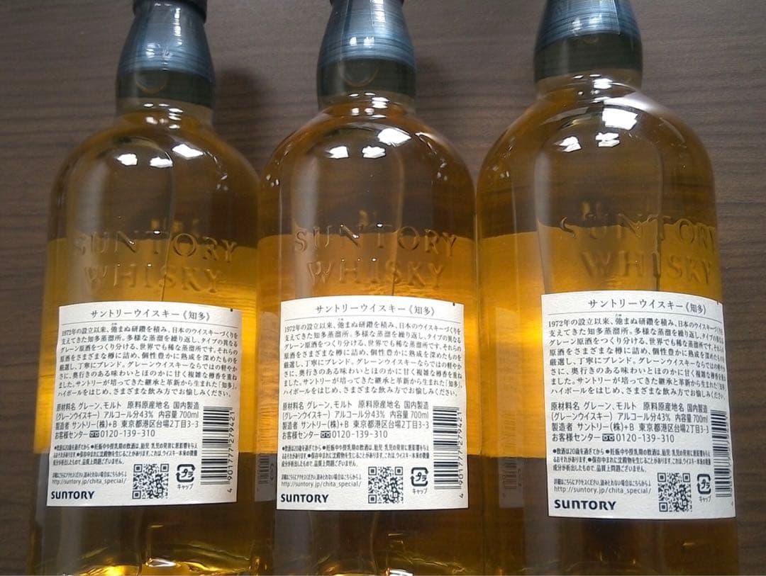 サントリー ウイスキー知多 700ml 3本セット