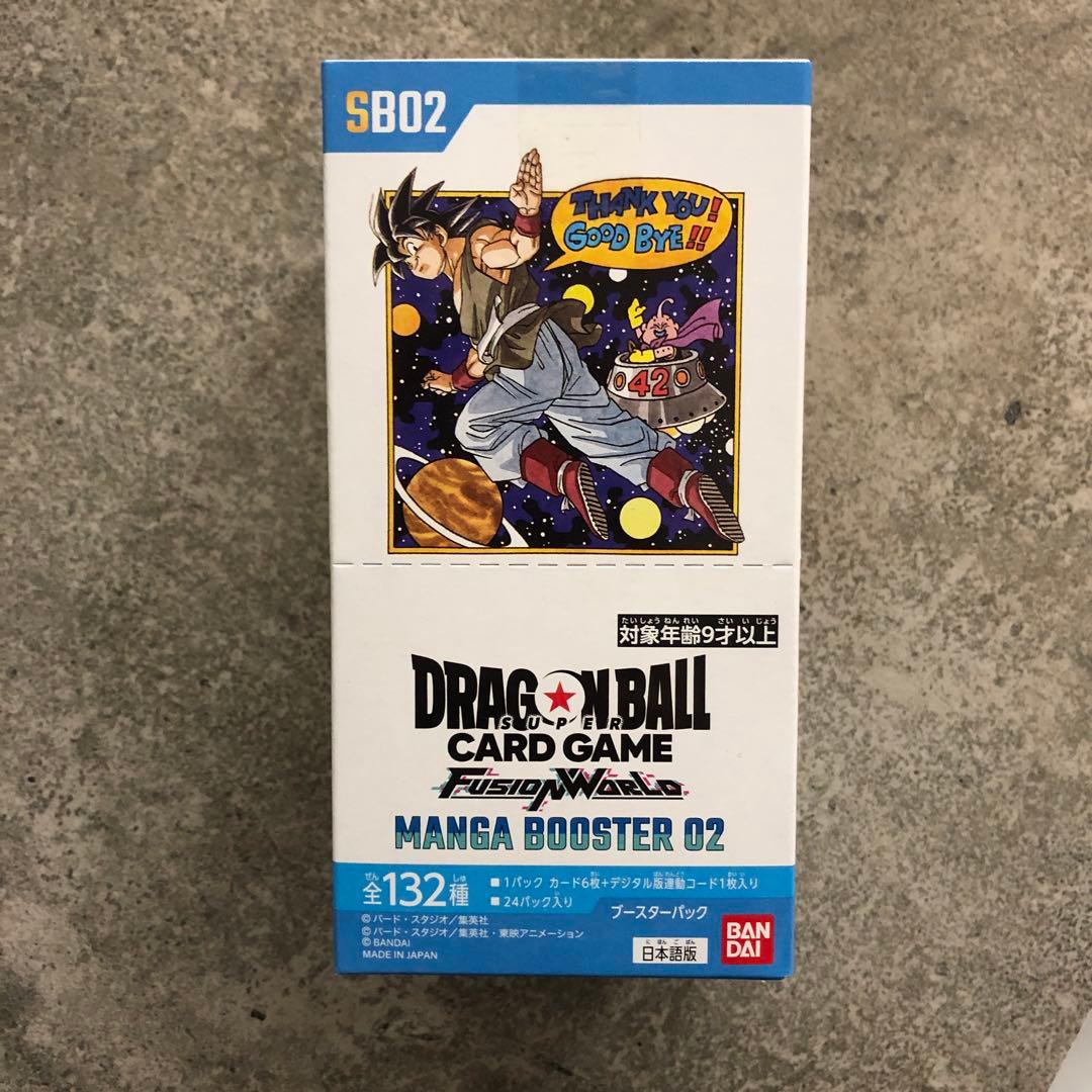 ドラゴンボールカードゲーム　フュージョンワールド　マンガブースター02