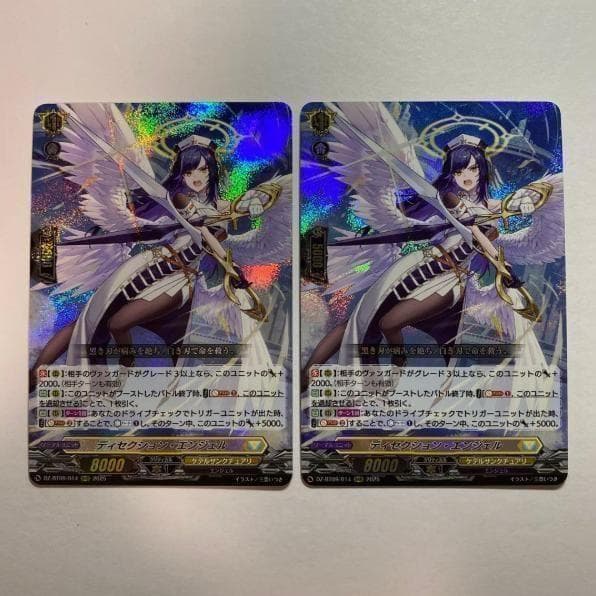 【週末限定値下】ディセクション・エンジェル　RRR　２枚　ヴァンガード