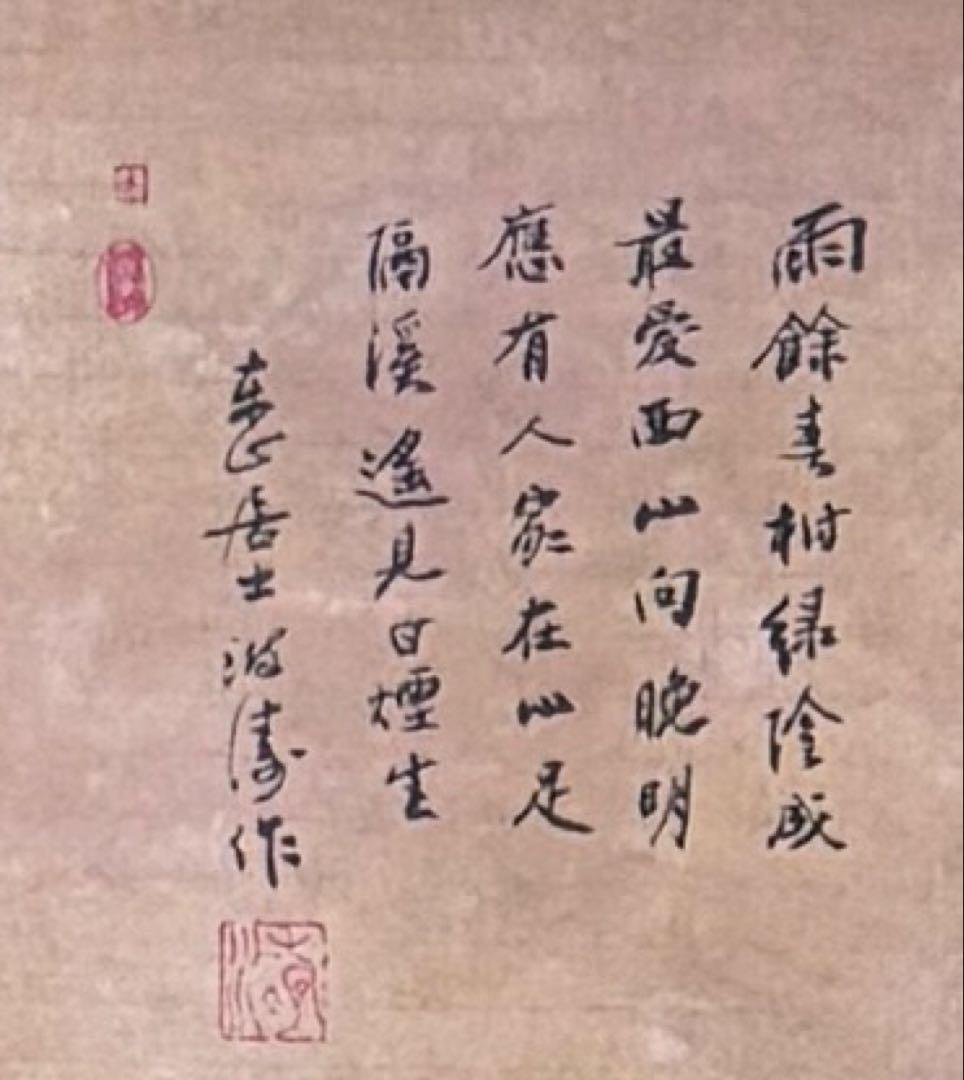 水墨画　掛軸　青樹緑陰 謝陽画　中国　絵画　山水　箱付　張大千大風堂　カラー