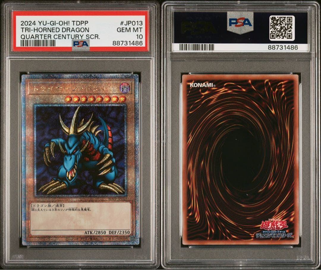 鑑定品 PSA10 9 極美品　決闘者伝説25th クオシク コンプセット