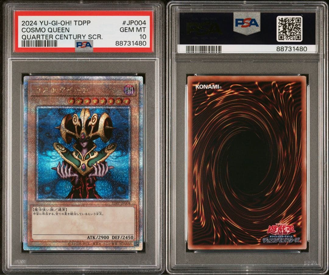 鑑定品 PSA10 9 極美品　決闘者伝説25th クオシク コンプセット