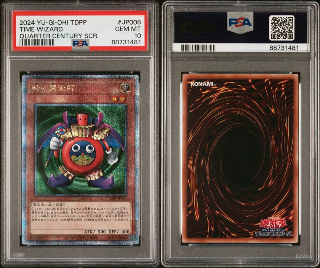 鑑定品 PSA10 9 極美品　決闘者伝説25th クオシク コンプセット