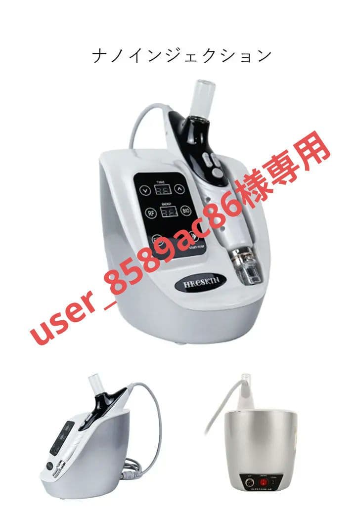 水光ポテンツア（ナノインジェクションセラピー機器）