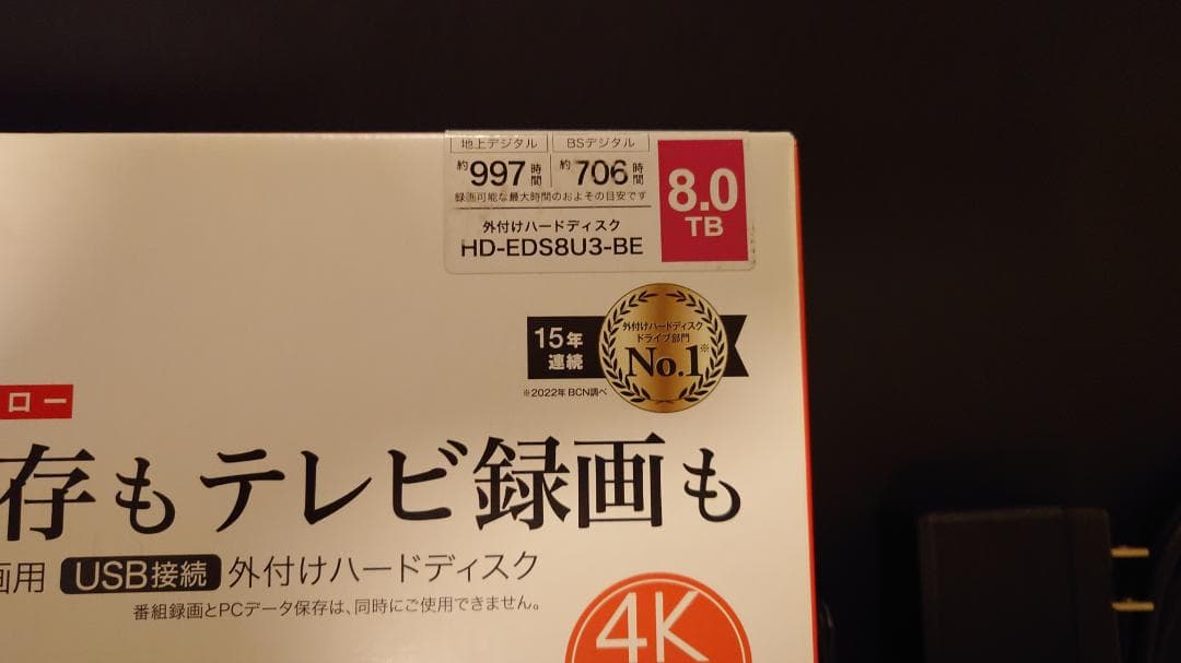 BUFFALO HD-EDS8U3-BE外付けHDDブラック8TB