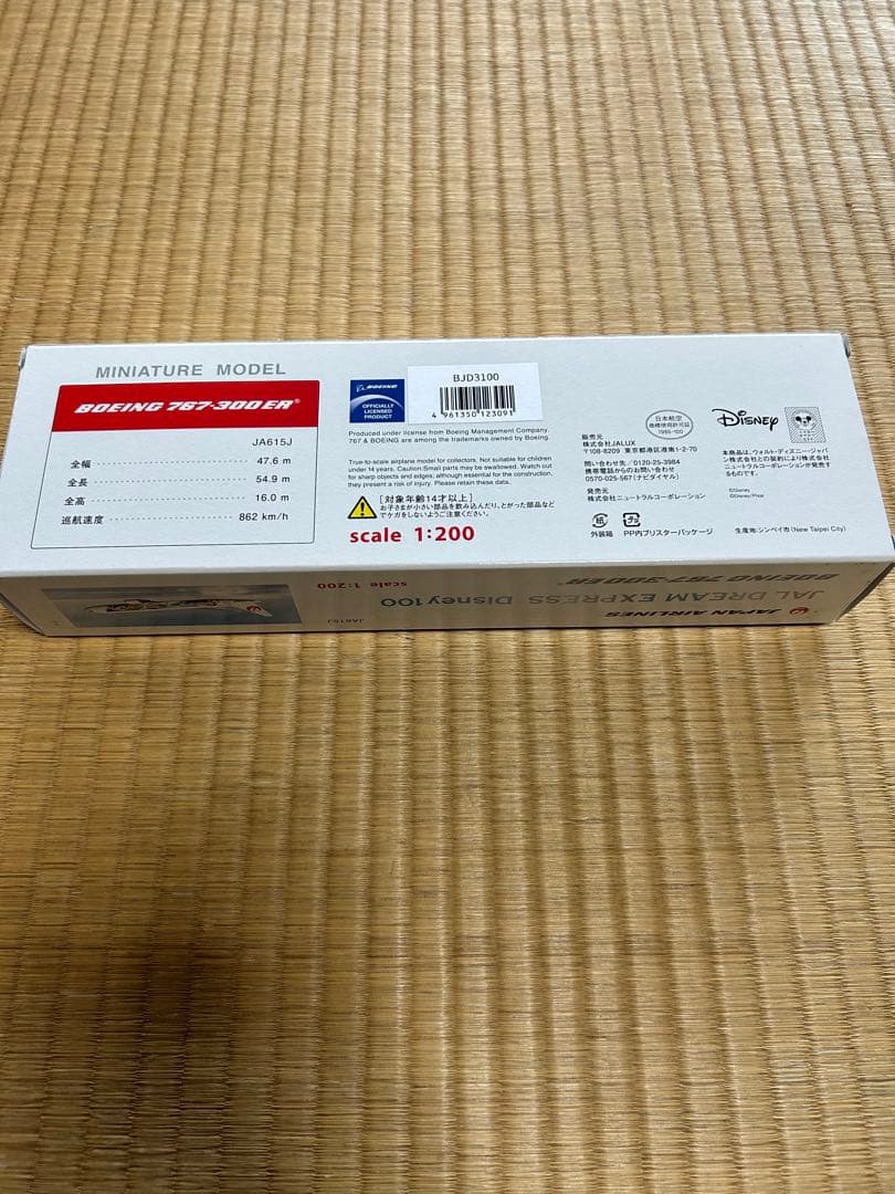 JAL 1/200 モデルプレーン 767-300 ディズニージェット