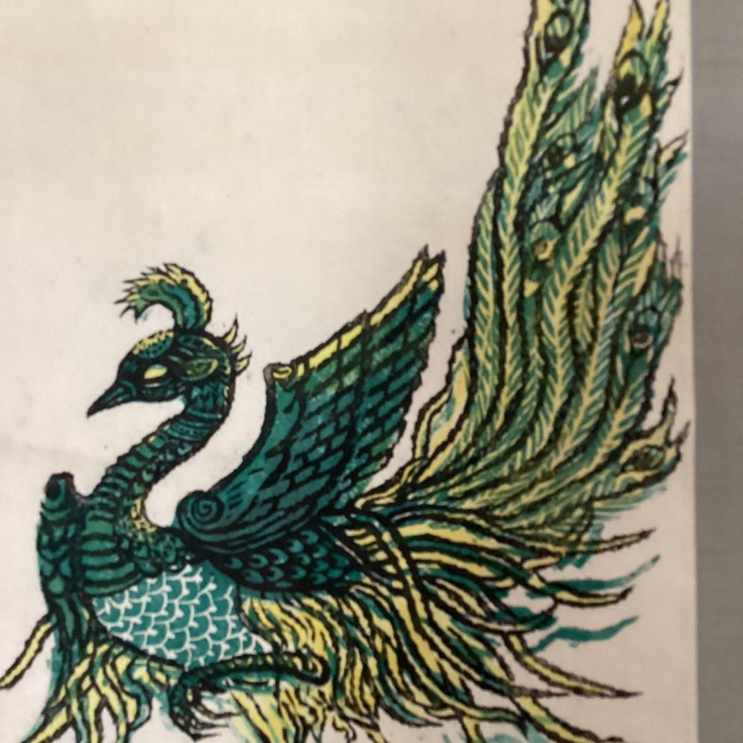 棟方末華　　板画掛軸　　瑞鳥図　　日本板画院事務総局長作　　軸先木　NO83