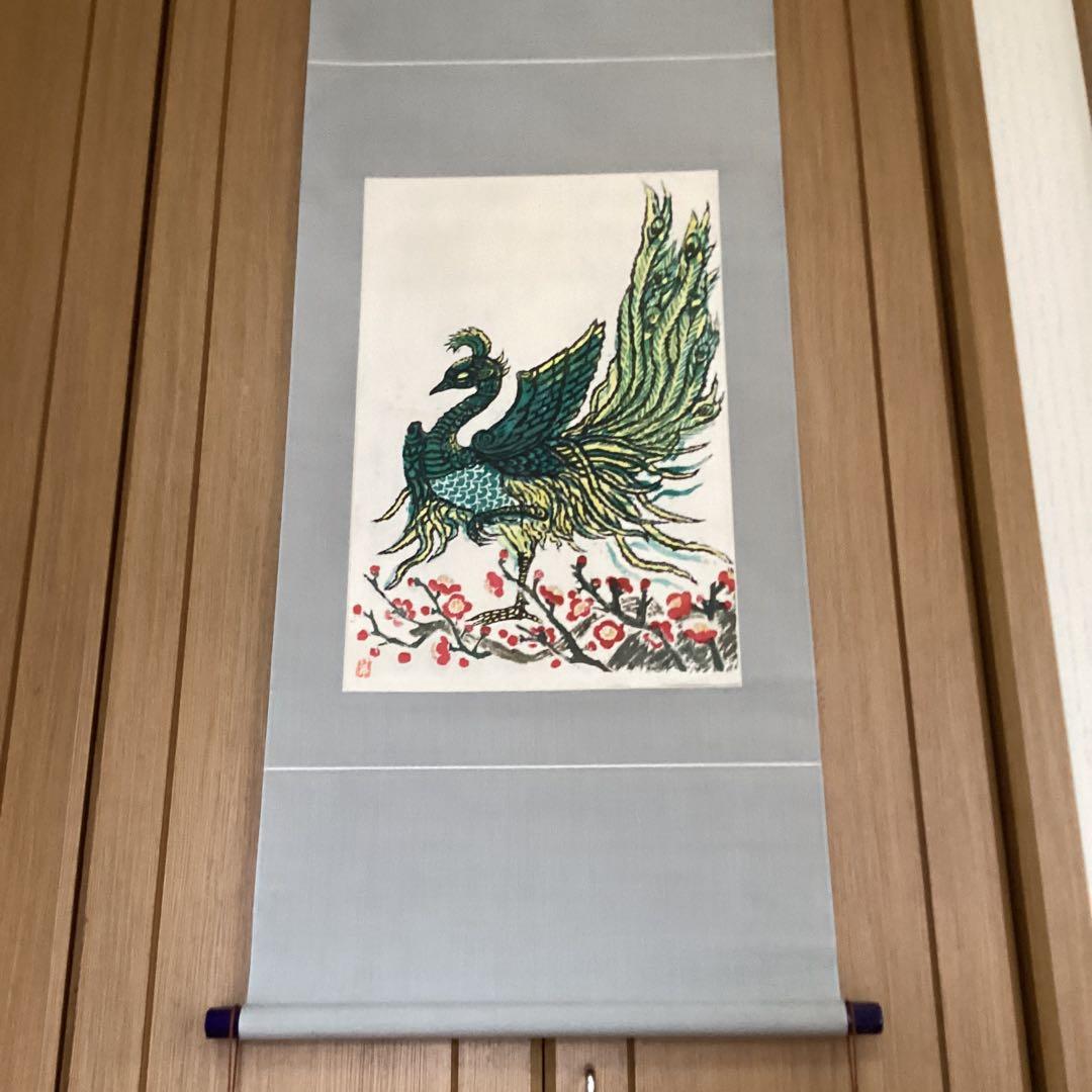 棟方末華　　板画掛軸　　瑞鳥図　　日本板画院事務総局長作　　軸先木　NO83