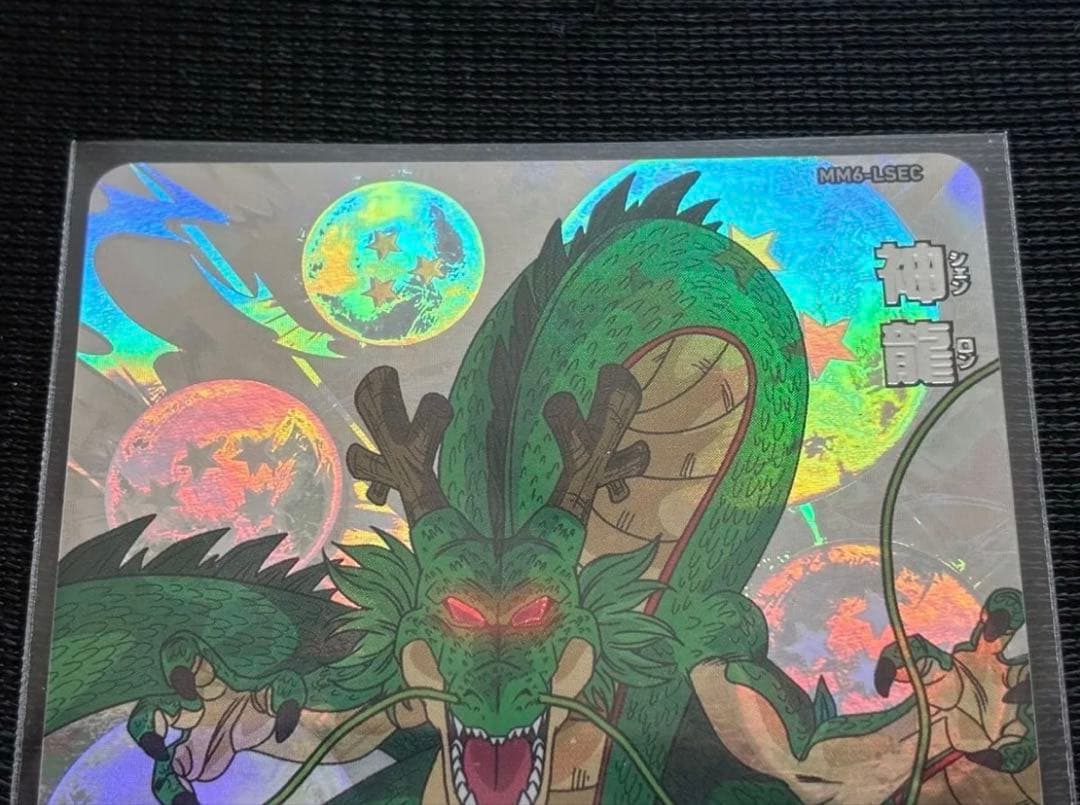 MM6-LSEC神龍シェンロンスーパードラゴンボールヒーローズスーパーダイバーズ