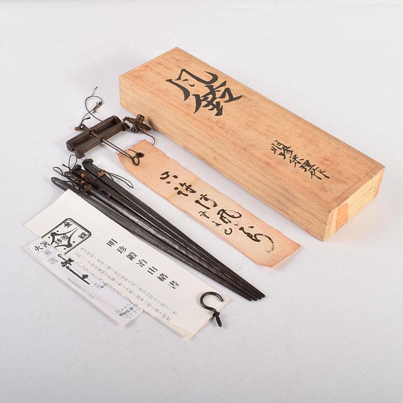 明珍火箸　五十二代　明珍宗理作　火箸風鈴　共箱　V　R7898