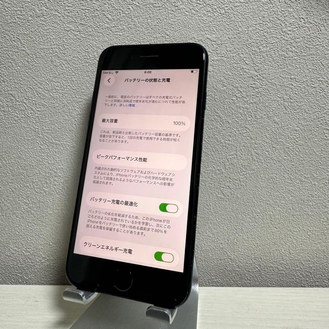 iPhone SE3 第3世代 128GB SIMフリー バッテリー100% 黒