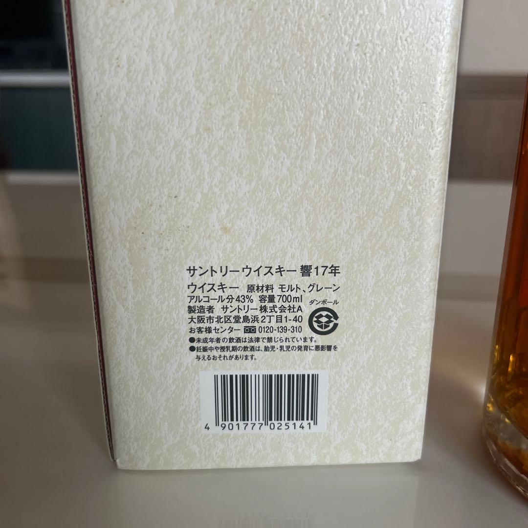 希少❤️サントリー 響 ❤️17年 700ml 43%