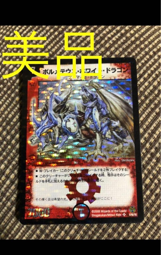 user　デュエマ　4枚セット