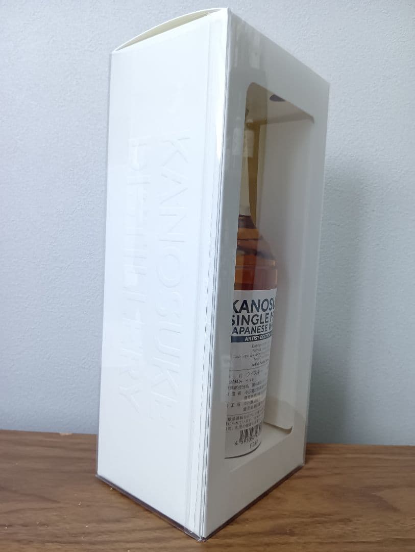 【限定】嘉之助　アーティストエディション　#004