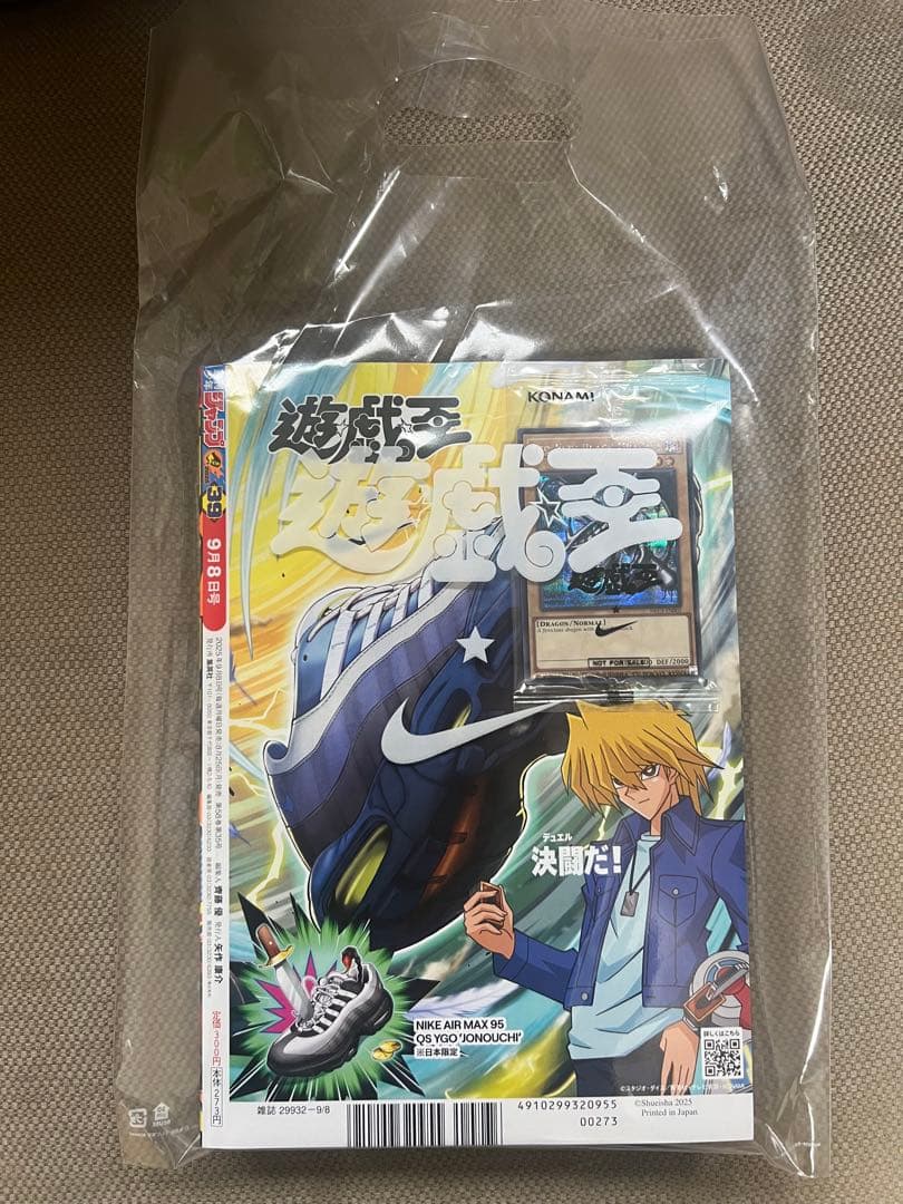 遊戯王　レッドアイズブラックドラゴン シークレット　ナイキコラボ